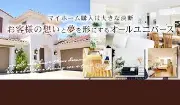 オール・ユニバース株式会社