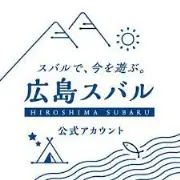 Job postings released by the 広島スバル株式会社 広島オフィス.