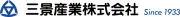 三経産業株式会社