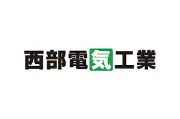 西部電気株式会社