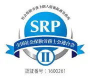 Job postings released by the 所沢市社会保険事務所.