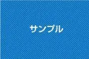 大安寺設備株式会社