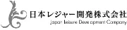 日本レジャー開発株式会社東京支店