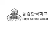 Job postings released by the 東京韓国学校.