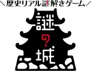 日本社団法人豊臣株式会社