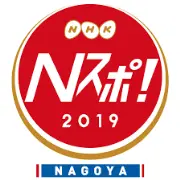 Job postings released by the NHKサービスセンター名古屋支店.