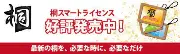 関理工学研究所株式会社