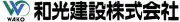 ワコ建設株式会社