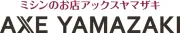 アックス山崎株式会社