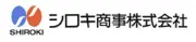 しろき商事株式会社