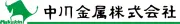 Job postings released by the 中川金属株式会社広島支店.