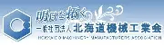 Job postings released by the 北海道水道機材株式会社.