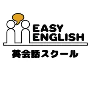 イージー英会話学校