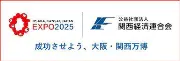 Job postings released by the 大阪意業会経済連合ネット.