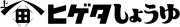 ヒゲタ醤油株式会社