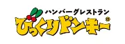 びっくりドンキーイクワ・テン