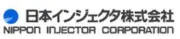 ニッポンインジェクター株式会社