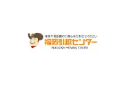 Job postings released by the 福泉前引越しセンター.