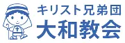 Job postings released by the キリスト兄弟団教会.